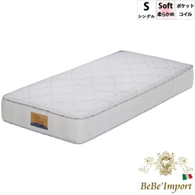 グランメモリー スローン シングルマットレス アイボリー 【送料無料/設置サービス付】