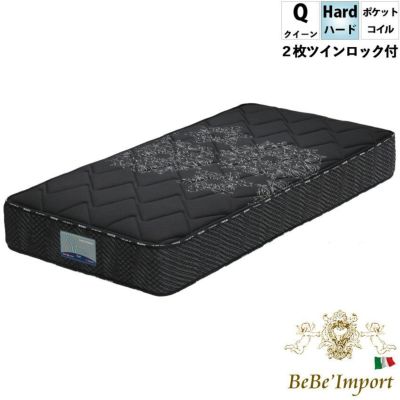 グランメモリー ファスト クイーンマットレス ブラック（ツインロック付き）【送料無料/設置サービス付】