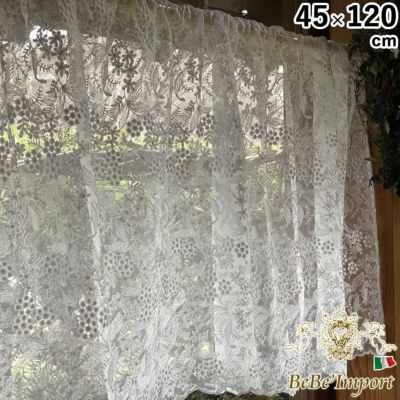 レース カーテン U1 カフェカーテン 45×120