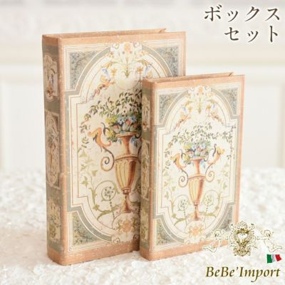 トリアノン フラワー ブックボックスセット 【送料無料】 [Y]