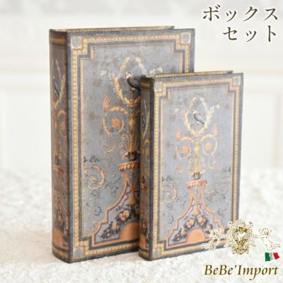 トリアノン バード ブックボックスセット【送料無料】 [Y]