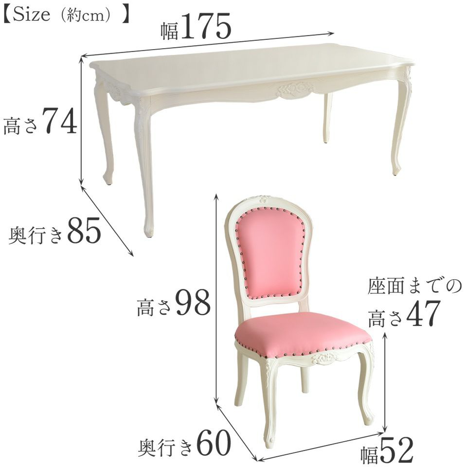 アンリヴェルデ ダイニングセット7P 6人掛け アイボリー ピンク 幅175cm 画像15サイズ詳細