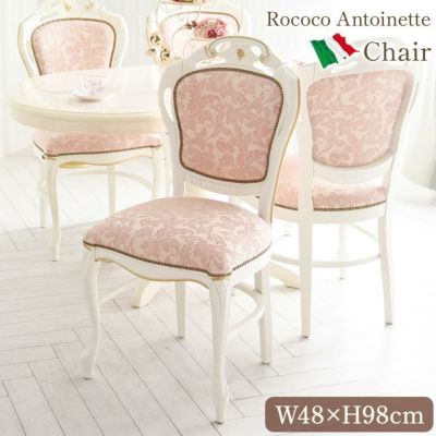 イタリア製 ROCOCO アントワネット ダイニングチェア ピンク 【送料無料】