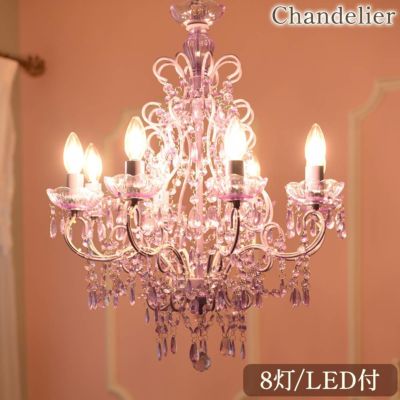 LED電球付 8灯 シャンデリア プリンセスラベンダー 簡単取付 幅66cm 【送料無料】 [Y]
