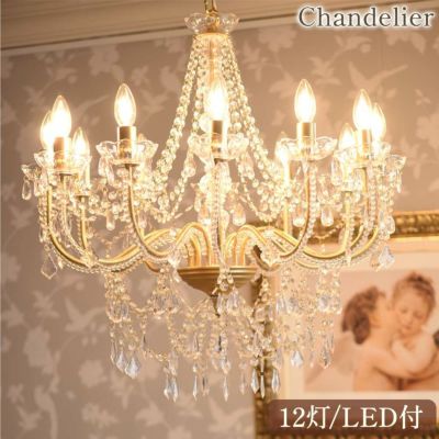 LED電球付 12灯 シャンデリア エレガントゴールド 簡単取付 幅74cm 【送料無料】 [Y]
