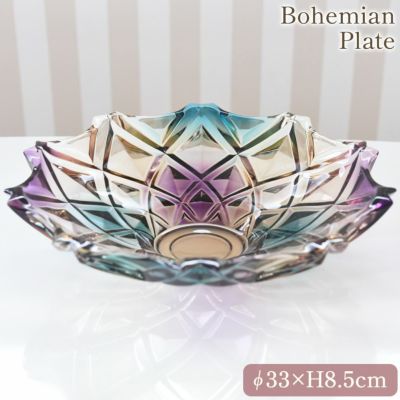 ボヘミアン調 オーロラ ガラストレー(皿) 幅33cm [Y]