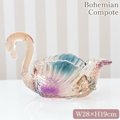 ボヘミアン調 オーロラ ガラスコンポート スワン 幅28cm 【送料無料】 [Y]