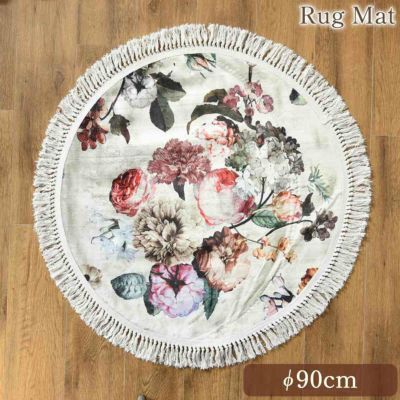 フレンチローズ ラグマット 90cm 丸型 円形【送料無料】