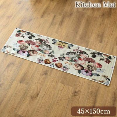 フレンチローズ キッチンマット 45cm×150cm 【送料無料】