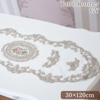 薔薇 刺繍レース テーブルランナー グレー 長さ120cm