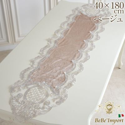 テーブルセンター | ロココ調家具通販「ベベインポート」 | BeBe'Import