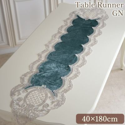＼21%OFF／ イタリアン 刺繍レース テーブルランナー グリーン 長さ180cm