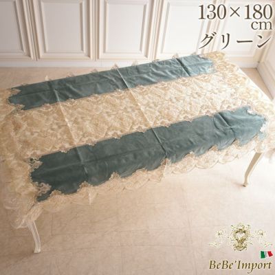 テーブルクロス | ロココ調家具通販「ベベインポート」 | BeBe'Import