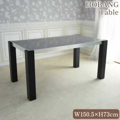 HOBANG ダイニングテーブル ブラックオーク 幅150cm【送料無料/設置サービス付】