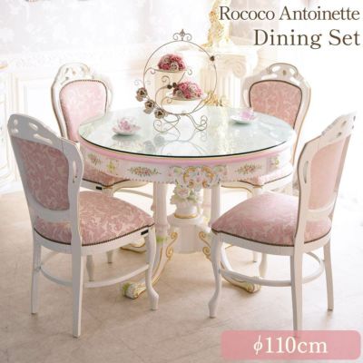 ROCOCO アントワネット ダイニングセット5P 4人掛け 円形 Φ110cm イタリア製チェア ガラス天板付 【送料無料/設置サービス付】