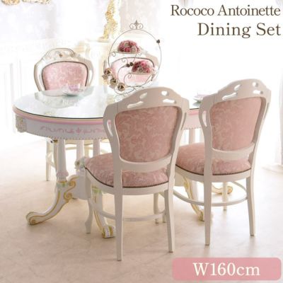 ROCOCO アントワネット ダイニングセット 160cm 楕円 イタリア製チェアー 5点セット(ガラス天板付)【送料無料/設置サービス付】