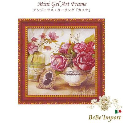 ＼9%OFF／ ミニゲルアート アンジェラ・スターリング「カメオ」