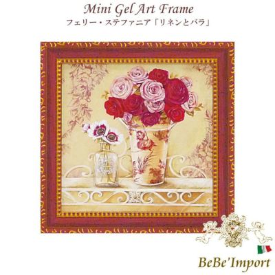 ＼9%OFF／ ミニゲルアート フェリー・ステファニア「リネンとバラ」