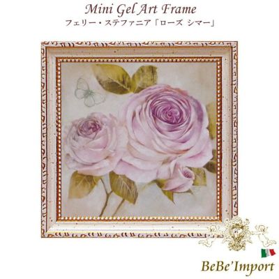 ＼9%OFF／ ミニゲルアート フェリー・ステファニア「ローズ シマー」