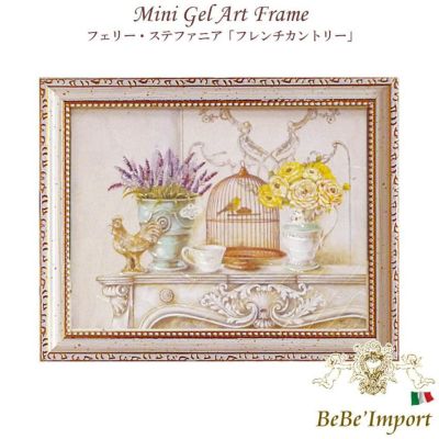 額絵・ミラー | ロココ調家具通販「ベベインポート」 | BeBe'Import