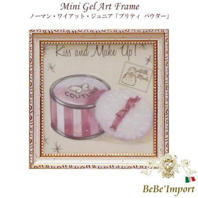 ＼9％OFF／ ミニゲルアート ノーマン・ワイアット・ジュニア「プリティ パウダー」