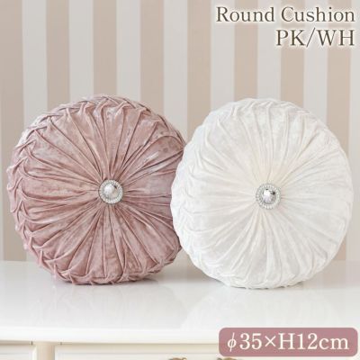 プリンセス シェル 丸型 クッション ピンク／ホワイト φ35cm