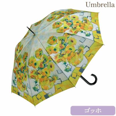 名画モザイクアート木製ジャンプ傘(ゴッホ「ひまわり」)