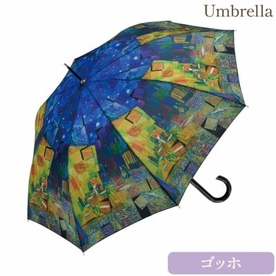 名画モザイクアート木製ジャンプ傘(ゴッホ「夜のカフェテラス」)