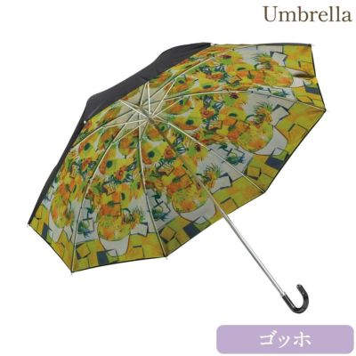名画モザイクアート折りたたみ傘 晴雨兼用(ゴッホ「ひまわり」)