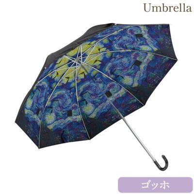名画モザイクアート折りたたみ傘 晴雨兼用（ゴッホ「星月夜」）