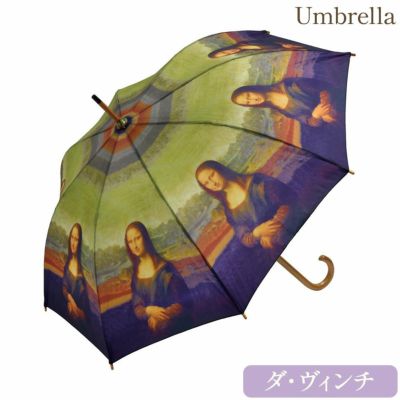 名画木製ジャンプ傘（レオナルド・ダ・ヴィンチ「モナリザ」）