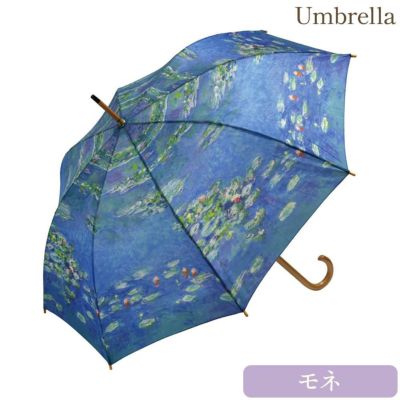 名画木製ジャンプ傘(モネ「睡蓮Ⅱ」)
