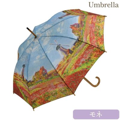 名画木製ジャンプ傘（モネ「チューリップ畑」）