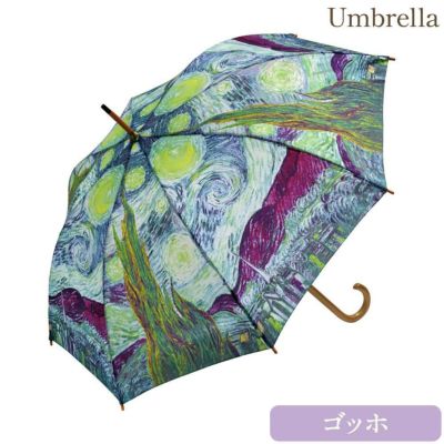 名画木製ジャンプ傘(ゴッホ「星月夜」)