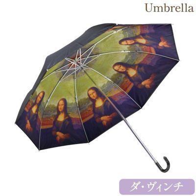 名画折りたたみ傘 晴雨兼用（レオナルド・ダ・ヴィンチ「モナリザ」）