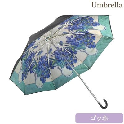 名画折りたたみ傘 晴雨兼用(ゴッホ「アイリスの花瓶」)