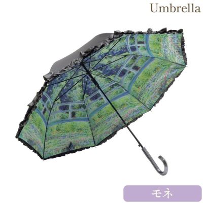 名画フリルジャンプ傘 晴雨兼用(モネ「睡蓮の池と日本の橋」)