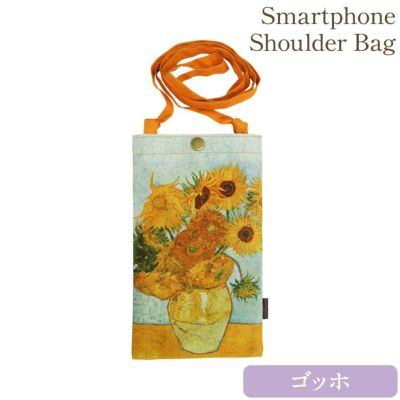 名画スマホショルダーバッグ（ゴッホ「ひまわり」）