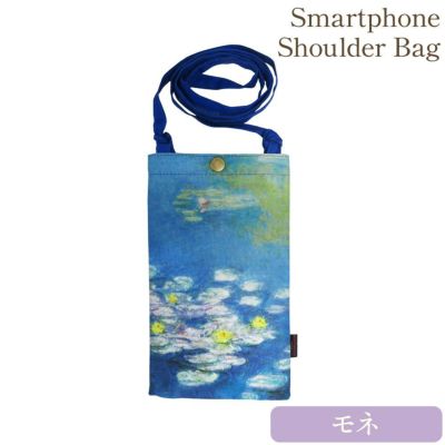 名画スマホショルダーバッグ（モネ「睡蓮」）