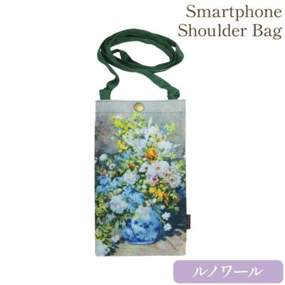 名画スマホショルダーバッグ(ルノワール「大きな花瓶」)