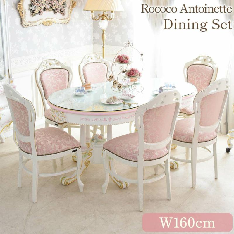 ROCOCO アントワネット ダイニングセット7P イタリア製チェア 幅