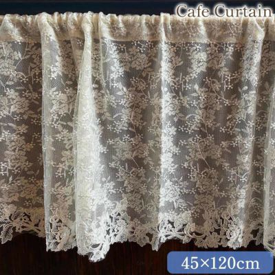 rose flote ローズフロテ カフェカーテン 45×120cm 【送料無料】