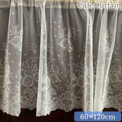 ＼20%OFF／ レース カフェカーテン 60×120cm