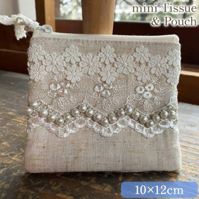 beige pearl ベージュパール ミニティッシュケース＆ポーチ 10×12cm
