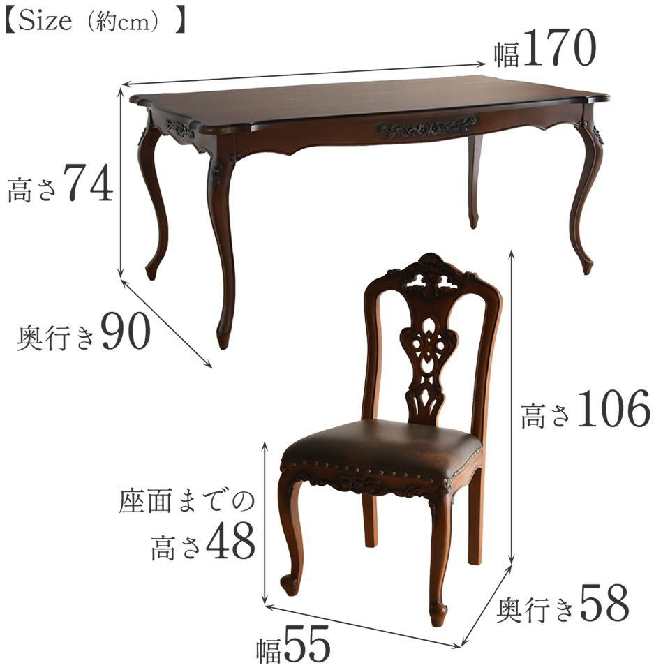 英国調 クイーンアン様式 ダイニングセット5P 4人掛け ブラウン 幅170cm 画像15 サイズ詳細