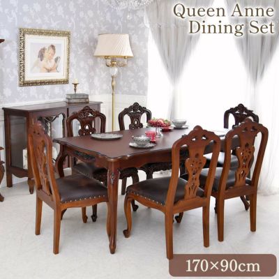 【8月末入荷】 英国調 クイーンアン様式 ダイニングセット7P 6人掛け ブラウン 幅170cm 【送料無料/設置サービス付】