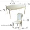 アンリヴェルデ ダイニングセット5P 4人掛け アイボリー 幅145cm 画像15サイズ
