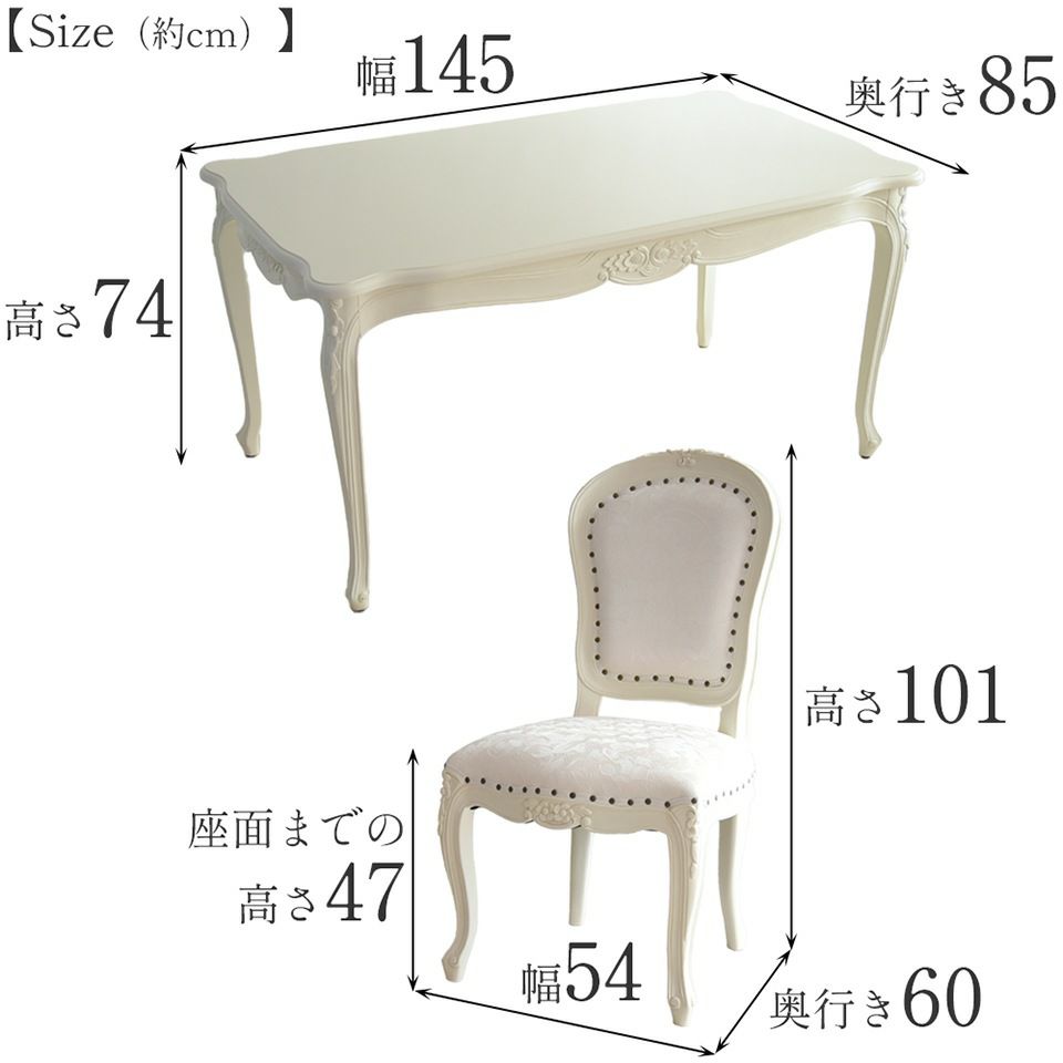 アンリヴェルデ ダイニングセット5P 4人掛け アイボリー 幅145cm 画像15サイズ