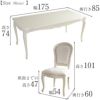 アンリヴェルデ ダイニングセット5P 4人掛け アイボリー 幅175cm 画像15サイス