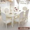 アンリヴェルデ ダイニングセット7P 6人掛け アイボリー 幅175cm 画像サムネイル